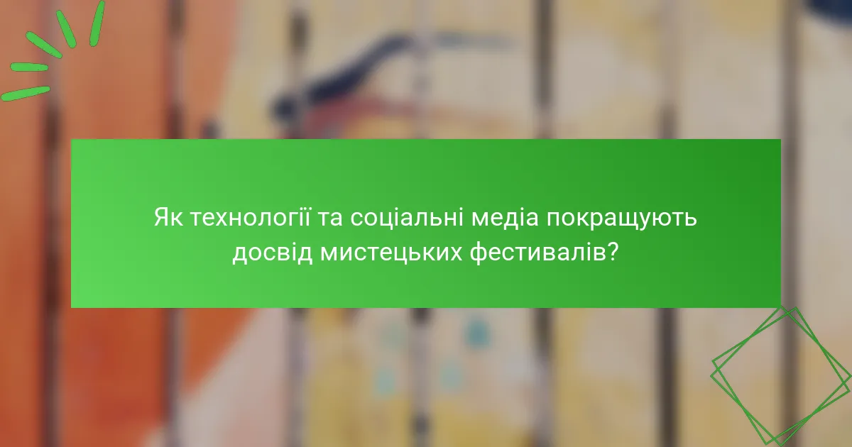 Як технології та соціальні медіа покращують досвід мистецьких фестивалів?