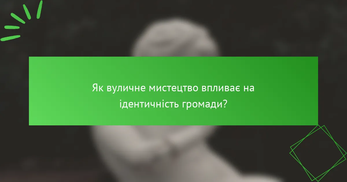 Як вуличне мистецтво впливає на ідентичність громади?